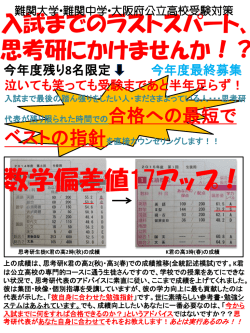 秋のチラシ・表面