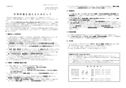 冬季休業を迎えるにあたって