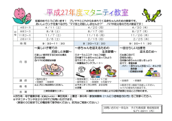 ～楽しい子育ての お話しと体験～ ～赤ちゃんを迎えるための