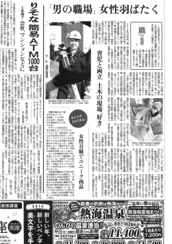 3年目を迎えるアベノミクスにとって、 20ー 児休暇を取得した。 仕事を い