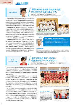 創部50周年を迎える伝統ある部。 OBと学生の交流も盛んです。 品位の