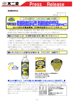 レモンスカッシュゼリー