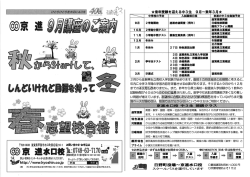 来年鼻糞を迎える中3生 9月~来年3月