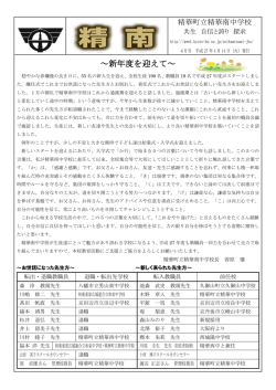 ～新年度を迎えて～ - 京都府教育委員会