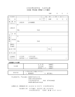 PDF 形式 - 日本自然災害学会