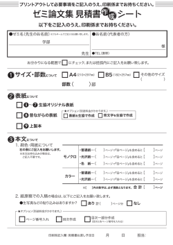 見積もり書作成シート【PDF形式】