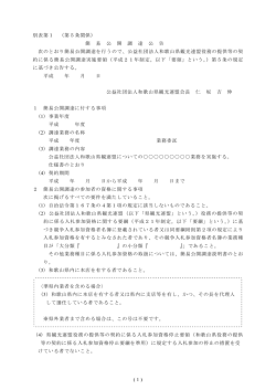 別表第1 - 和歌山県観光情報