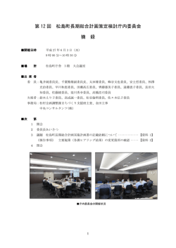 摘録 [310KB pdfファイル]