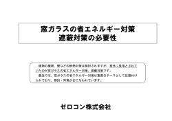 遮蔽コーティングの必要性