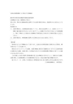 公図復元根拠法 - 最小二乗法による境界復元
