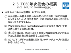 別添資料 - 日本銀行金融研究所
