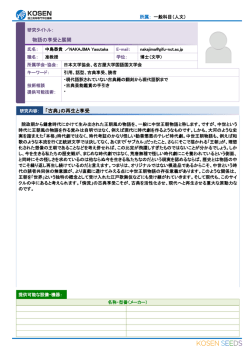 中島 泰貴