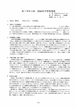 ー 単元名 ~ 教材名 古典にふれる 「竹取物語」