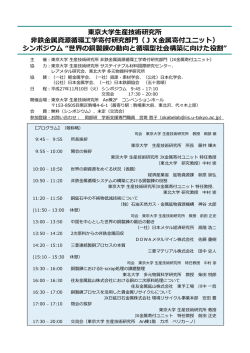 世界の銅製錬の動向と循環型社会構築に向けた役割