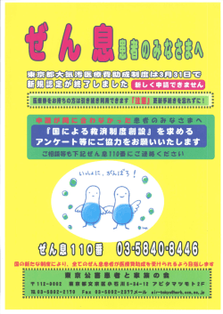 ヨ 属債募をお持ちの方は引き続き棚できます 『注意』 重新手続きを裏