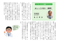 「年を取ればおしっこが近いのは当た
