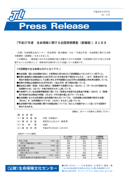 プレスリリース・全文 5ページ（PDF:375KB）
