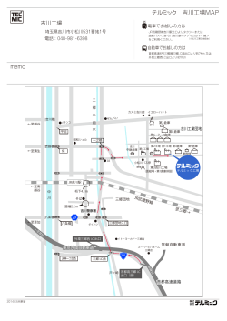 テルミック 吉川工場MAP