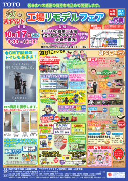 （本社・小倉工場）詳しくはこちら