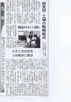 研究所十工場の