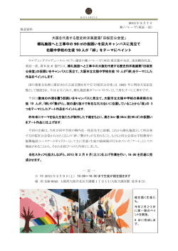 大阪を代表する歴史的洋風建築「旧桜宮公会堂」 婚礼施設
