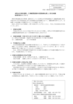 本町山中有料道路・三浦縦貫道路の旧回数券