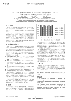 マンガの複数キャラクターに対する顔検出率について