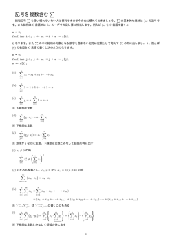 記号を複数含む&Sigma;