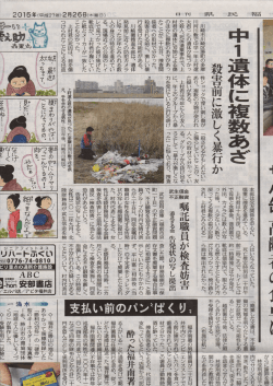 中1遺体に複数あざ