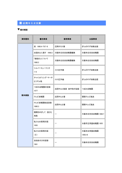 製本雑誌