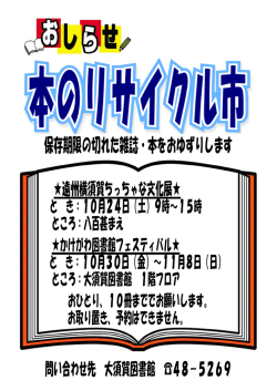保存期限の切れた雑誌・本をおゆずりします