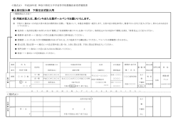 上段は記入例 下段は正式記入用 用紙の記入は、黒インキまたは黒