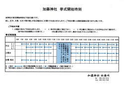 提出をもって正式申込とさせて戴きます。 3