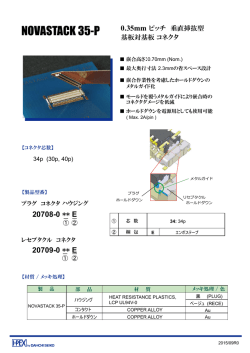 製品カタログ