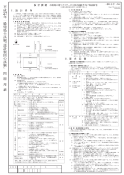 約250KB（PDF） - 一級とるぞ！.Net