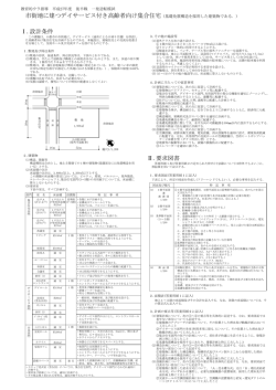 一発逆転模試 課題文