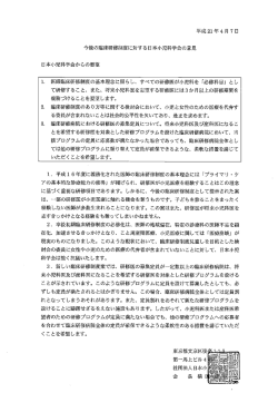 ー. 医師臨床石荘修制度の基本理念に照らし、 すべて