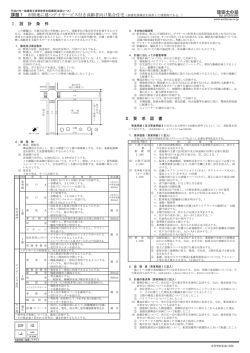 課題1 市街地に建つデイサービス付き高齢者向け集合住宅