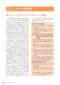 4. レポートの作成