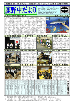 マラソンでいえば折り返し点 校長 山口 久弥 少年の主張鹿嶋市大会