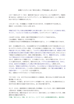 初期クリスチャンは「家から家に」戸別伝道をしましたか