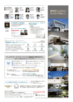 ー 参加建築家との無料相談会 ファイナンシャルプランナーが
