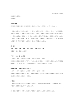 PDFをダウンロード - 京町家物件｜京町家情報センター