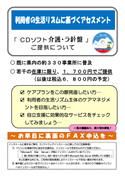 ラ針盤案内