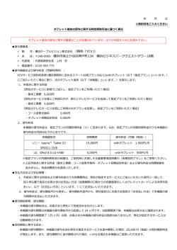 横浜市保土ケ谷区神戸町134 横浜ビジネスパークウエストタワー10階