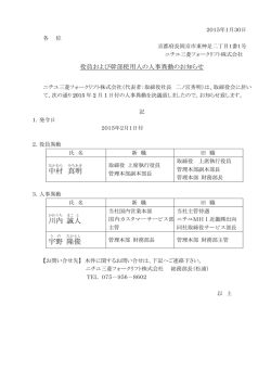 中村 真 明 川 内 誠 人 宇野 隆 俊
