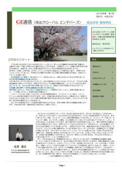 第1号 2015年4月20日発行 (PDF:1600KB)