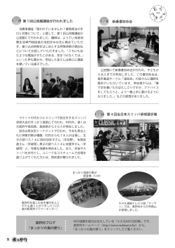 真狩村ブログ 「まっかりの風の便り」 第 4 回全日本スリッパ卓球選手権