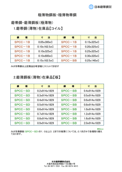 （極薄物） 1.