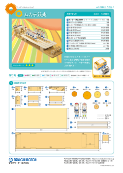 ムカデ競走